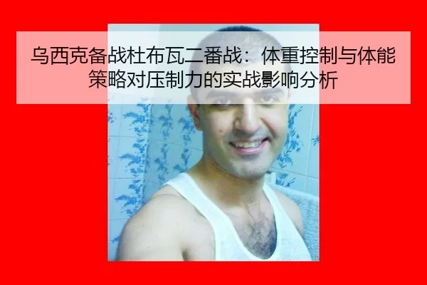 wu-xi-ke-bei-zhan-du-bu-wa-er-fan-zhan-ti-zhong-kong-zhi-yu-ti-neng-ce-lve-dui-ya-zhi-li-de-shi-zhan-ying-xiang-fen-xi-2-574.jpg